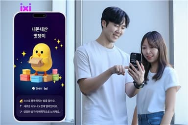 LG U + ·토스 협업 캠페인 성료…'익시(ixi)' 180만 명에 알렸다